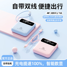 新款小巧自帶線20000毫安大容量充電寶 小型便攜移動電源印制LOGO