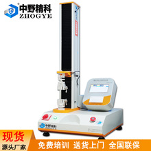 微電腦抗張強度試驗機數顯紙張抗張強度測試儀紙張拉力檢測儀