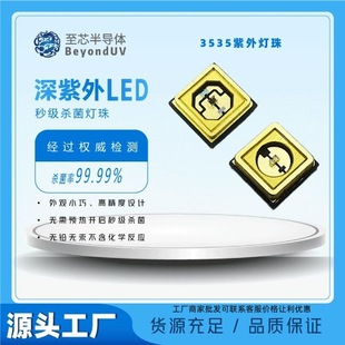 о댧w3535 LED⾀ UVC2020оƬ