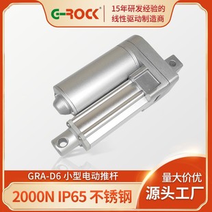 GRA-D6 移動照明車永磁電機電動伸縮桿 45mm/s