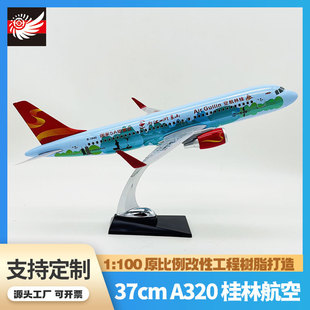 տA320ֺ1:100 oBCģ[Sҷ͙CwCģ37cm