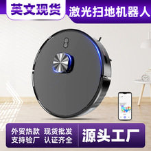 跨境掃地機器人激光款家用智能洗掃拖吸新品廠家語音APP自動充電