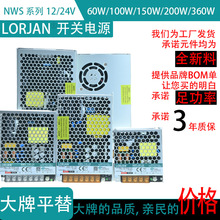 超薄開關電源12V24V工控電源輸出穩壓LRS安防電源
