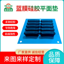 藍模硅膠平面墊 供應黑色耐磨橡膠腳墊  橡膠防滑腳墊 硅橡膠加工