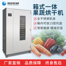 果蔬烘干機箱式一體商用海鮮肉類蔬菜瓜果一機多用烘干機廠家直銷