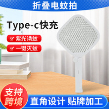 可折疊電蚊拍家用充電式強力自動滅蚊燈二合一鋰電池驅蚊器蒼蠅拍