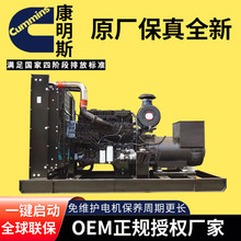 康明斯800kw柴油發電機組 KTA38-G5 工業發電機 800千瓦發電機組