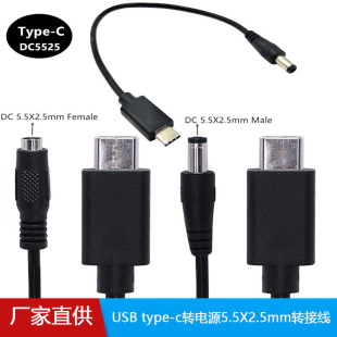 USB type-cDԴ5.5X2.5mmDӾ ԴmDQ