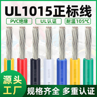 UL1015Ӿ10 12 14 18 20 22AWGhoζPVCO LED