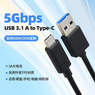 USB3.1قݔ5Gbps ӲPݔUSBDtype-c15W늾