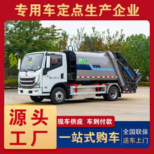 上汽新能源壓縮垃圾車 環衛新能源電動垃圾車純電動垃圾轉運車