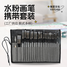 24支水彩畫筆套裝帆布筆簾水粉丙烯尼龍毛畫筆套裝水彩繪畫筆套裝