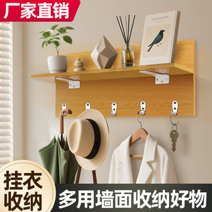 客廳玄關卧室廚房收納懸掛牆上多功能掛衣架簡約置物架層板廠家