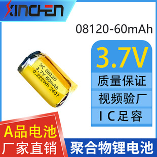 3.7V Aۺ늳08120 60mAh ׼R늳KC