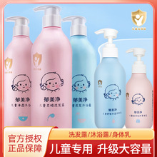 郁美凈兒童洗發沐浴露柔順護發洗發水寶寶浴后保濕滋潤身體乳液