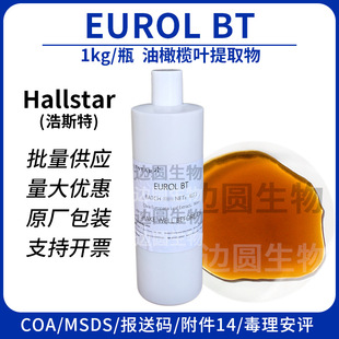 ˹ Eurol BT ϙ~ȡ Hallstar OLEA EUROPAEA