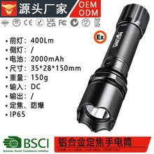 跨境防爆手電筒BL-8S帶防爆證化工廠加油站專用強光手電廠家定制