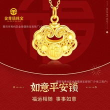 水貝足金999花絲福平安鎖包批發黃金長命鎖吊墜福字平安鎖鏤空金