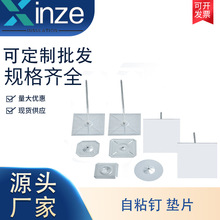HVAC管道保溫隔熱管道專用自粘保溫釘 InsulationSelf-stick pins