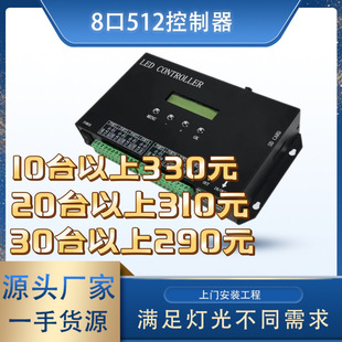 LED􎧿DMX512òʿ807saưKTVd̨ɾ