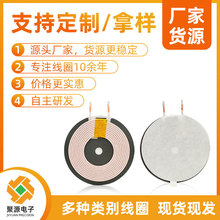 無線充發射線圈A11單線圈5W10W手機充電發射接收線圈批發