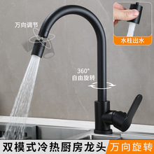黑色廚房抽拉式冷熱水龍頭 多功能旋轉水槽洗菜盆水龍頭