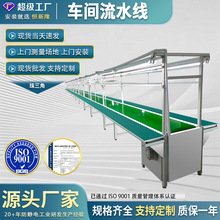 流水線生產線傳輸帶工作台 非標自動化插件線 組裝線倍速鏈輸送線