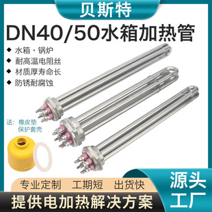 ؐ˹ˮӟDN40immersion heater늟偠tӟ