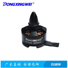 1806-2280KV航模無刷電機、馬達，正反螺紋