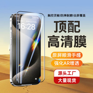 䓻ĤmiPhone15ProMax16zӡ13ȫĤO14֙CNĤ