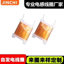 源頭廠家自發電無線門鈴開關電感線圈有骨架線圈支持定制純銅線圈