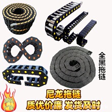 數控機床橋式尼龍電纜拖鏈履帶全封閉高速靜音工程坦克鏈條拖鏈槽