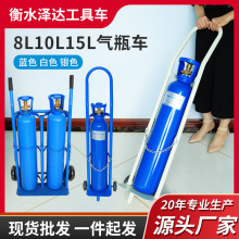 8L10L15L氧氣瓶手推車小拖車鋼瓶搬運車兩輪氣瓶車家用氧氣瓶推車