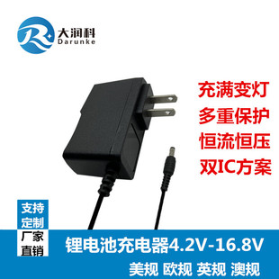 4.2V1A5V1A 7.4V1A 8.4V1A12.6V1A鋰電池充電器18650聚合物充電器