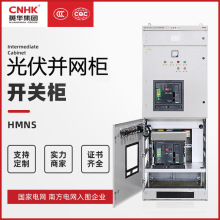 低壓配電櫃 XL-21動力櫃 GGD光伏並網櫃MNS配電櫃GCK抽屜式開關櫃