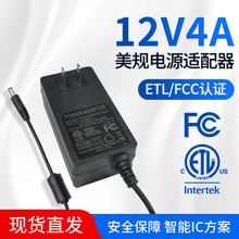 12V4A美規電源適配器3C認證24V2ADC頭插牆式電源顯示器監控適配器