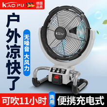 DCF300充電式電風扇戶外鋰電三檔調速大風力電風扇便攜台式落地扇