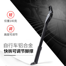 公路車快拆碳纖維自行車腳撐山地車后邊支撐折疊停車架單車配件無