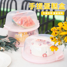 可重復使用蛋糕盒食品級PP蛋糕盒戶外食物包裝盒帶提手塑料蛋糕盒