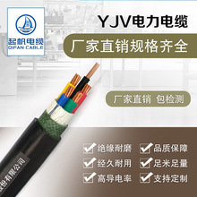 【起帆電纜廠家直銷】YJV 5芯3+2系列國標銅芯硬電纜三相五線系列