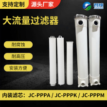 晉純廠家批發大流量過濾器高端前置過濾耐腐蝕耐高壓內附濾芯