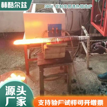 中頻紅沖透熱鍛造爐 高頻加熱機感應加熱設備超音頻鍛打爐紅沖爐