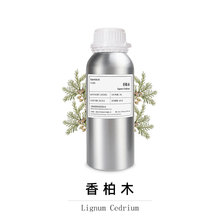 香柏木單方精油 進口植物精油原料現貨批發