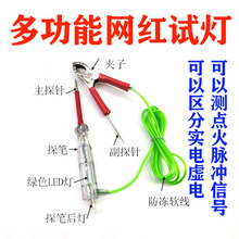 汽車測電筆大力網紅電筆試燈電路檢測筆多功能雙色LED測電筆