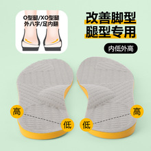 羅圈腿美腿型糾正成人內外八字腳校正鞋墊o型腿矯正鞋墊