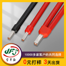 E10-12換電櫃連接線 RV10平方紅黑導線 一拖二E型銅管冷壓端子線