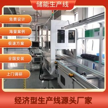 浙江pack模組自動化生產線全案設計規划 方殼鋰電池組裝線包裝線