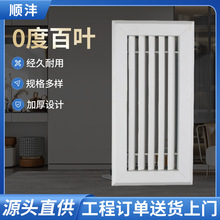 廠家定制鋁合金百葉窗外牆防雨百葉固定回風百葉出風口通風口