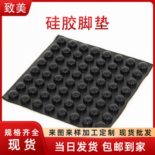 6*2mm透明玻璃膠腳墊/硅膠腳墊硅膠防滑墊，防撞硅膠粒