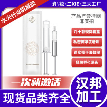 私密水光針凍干粉凝膠 女性私密護理婦科滋養修護婦科凝膠定制